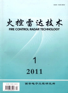 火控雷達技術雜志