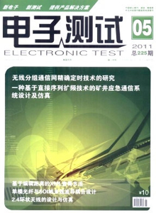 電子測試雜志