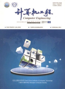 計(jì)算機(jī)工程雜志