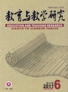 教育與教學研究雜志