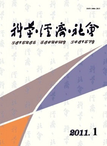 科學(xué)經(jīng)濟社會雜志