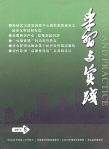 學(xué)習(xí)與實(shí)踐雜志