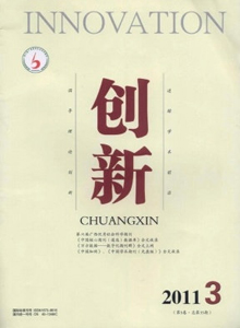 創(chuàng)新雜志
