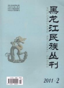 黑龍江民族叢刊雜志