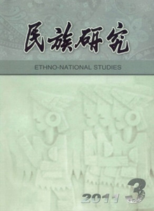 民族研究雜志