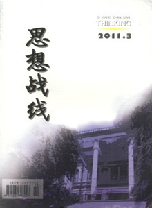 思想戰(zhàn)線雜志