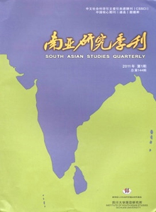 南亞研究季刊雜志