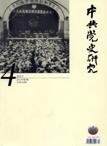 中共黨史研究雜志