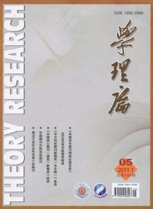 學理論雜志