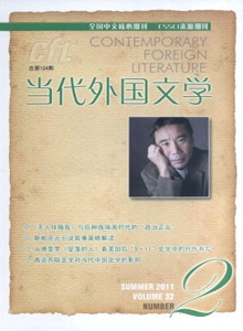 當(dāng)代外國文學(xué)雜志
