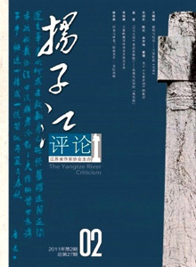 揚(yáng)子江評(píng)論雜志