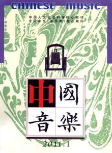 中國(guó)音樂(lè)雜志