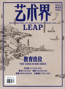 藝術(shù)界雜志