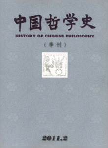中國哲學史雜志