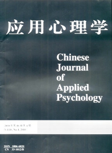 應用心理學雜志