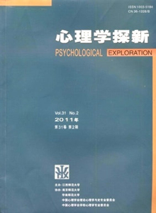 心理學探新雜志