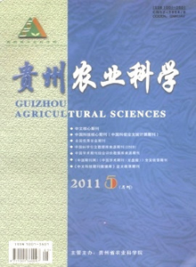 貴州農(nóng)業(yè)科學(xué)雜志