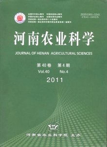河南農業(yè)科學雜志