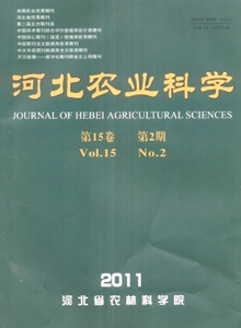 河北農(nóng)業(yè)科學(xué)雜志
