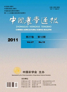 中國(guó)農(nóng)學(xué)通報(bào)雜志