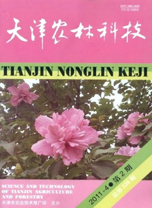 天津農(nóng)林科技雜志