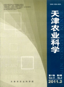 天津農(nóng)業(yè)科學(xué)雜志