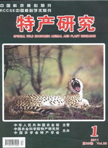 特產(chǎn)研究雜志