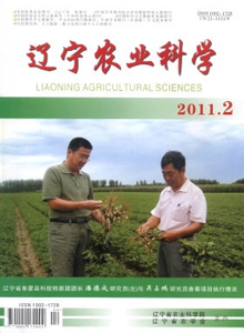 遼寧農(nóng)業(yè)科學(xué)雜志