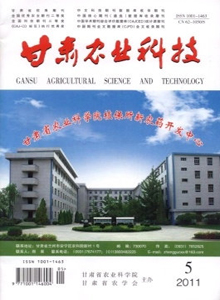 甘肅農(nóng)業(yè)科技雜志