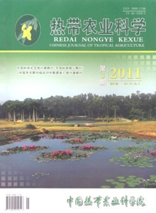 熱帶農業科學雜志