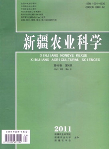 新疆農(nóng)業(yè)科學(xué)雜志