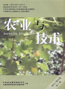 農(nóng)業(yè)與技術雜志