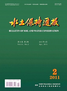 水土保持通報雜志