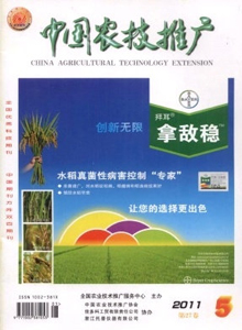 中國(guó)農(nóng)技推廣雜志