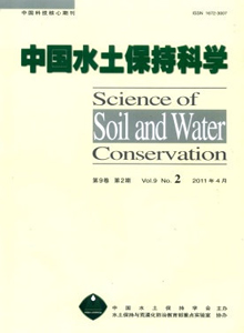 中國水土保持科學(xué)雜志