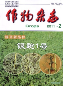 作物雜志