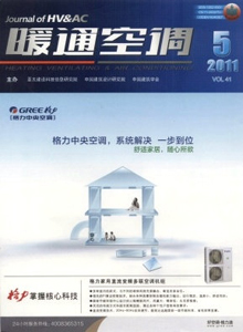 暖通空調雜志