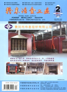 粉末冶金工業(yè)雜志