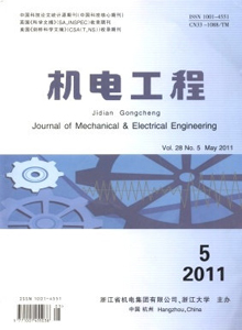 機(jī)電工程雜志