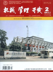 機械管理開發(fā)雜志