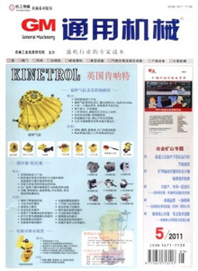 通用機(jī)械雜志