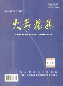 火箭推進雜志