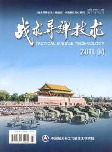 戰(zhàn)術(shù)導(dǎo)彈技術(shù)雜志