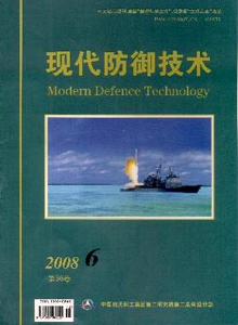 現代防御技術雜志