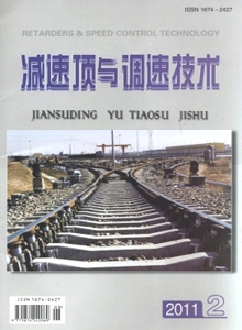 減速頂與調(diào)速技術(shù)雜志