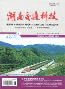 湖南交通科技雜志
