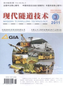 現(xiàn)代隧道技術雜志