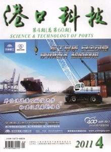 港口科技雜志