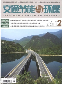 交通節(jié)能與環(huán)保雜志