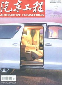 汽車工程雜志